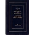 The Art of Restoring and Refinishing Antique Furniture by Edward W. Minns