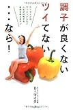 調子が良くない ツイてない…なら! Dr.マイクのワッハッハ人生!! 人生が好転する秘密教えます!! (mag2libro)-