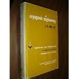 Cryogenic engineering (Prentice-Hall international series in space technology) by Joseph H Bell