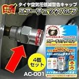 �G�A�[�`�F�b�N�o���u�@4�Z�b�gAC-004