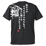 BANDAI（バンダイ） バスケットボール スポーツオーソリティオリジナル ドラえもん メッセージTシャツ ジャイアン ブラック