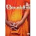 La Vie de Bouddha