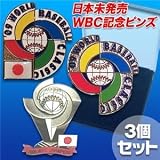 WBC�iworld baseball classic�j�L�O�s���Y3�Z�b�g
