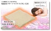 電磁波カット電気敷毛布 電磁波99.9%カット 電気毛布 ダニ退治搭載 電磁波防止電気毛布 電磁波防止膝掛け(電磁波防止ひざ掛け)としてもおすすめ