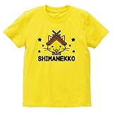 Tシャツ しまねっこ (黄)　Mサイズ