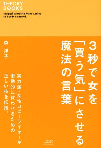 森洋子のアイテム画像