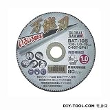 モトユキ 切断砥石/多種材切断用 (BAT-105) 5枚