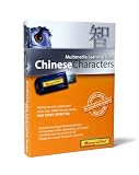 Multimedia Learning Suite - Chinese Characters