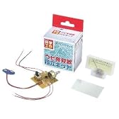 物理・電流 うそ発見器組立キット