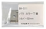 WAKI バラ カラー丁番 シルバー 32mm BH-511