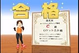 �w�V�F�C�v�{�N�V���O Wii�ŃG���W���C�_�C�G�b�g!�x���g�債�Č���