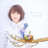 TVアニメーション「たまゆら~もあぐれっしぶ~」エンディングテーマ 『ありがとう』(初回限定盤)(DVD付)