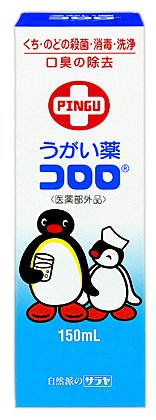 うがい薬 コロロ 150ml