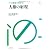 人権の射程 (講座 人権論の再定位)