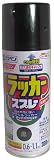 アスペン ラッカースプレー 黒 300ml