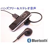 【BSH-V1】Bluetoothブルートゥース　ヘッドセット＆ステレオヘッドホン