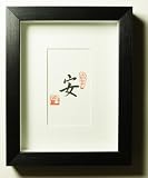 Framed Decorative Art - Zen Inspired Chinese Calligraphy - Chinese Calligraphy 3X5 Print Form - Peaceful/Calm