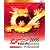 Dragon NaturallySpeaking 2005 Professional