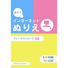 �e�q�ŃC���^�[�l�b�g�ʂ肦�\�t���[�_�E�����[�h59