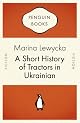 A Short History of Tractors in Ukrainian