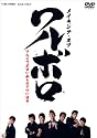 メイキング・ワルボロ [DVD]