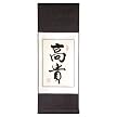 Chinese Wall Scroll Painting - Nobility