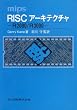 mips RISC�A�[�L�e�N�`���\R2000 R3000
