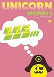 MOVIE23/ユニコーンツアー2011 ユニコーンがやって来る zzz... [DVD]