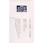Rinko Kawauchi: Diary 2