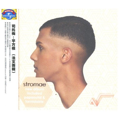 Stromae - Carmen Lyrics - Zortam Music