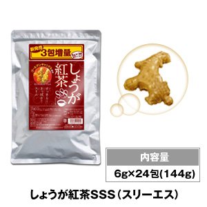 しょうが紅茶SSS