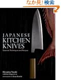 Japanese Kitchen Knives: Essential Techniques and Recipes