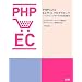 PHP�ˤ��EC�����ȥץ�����ߥ�~����åԥ󥰥����Ȥ��顽MySQL�Υǡ����١����߷פ�PHP���å��������κ�ˡ