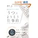 �u���v�Ƃ�肻���d���p (Nana�u�b�N�X)