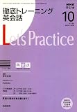 『NHK ラジオ徹底トレーニング英会話 2008年 10月号 [雑誌]』の写真