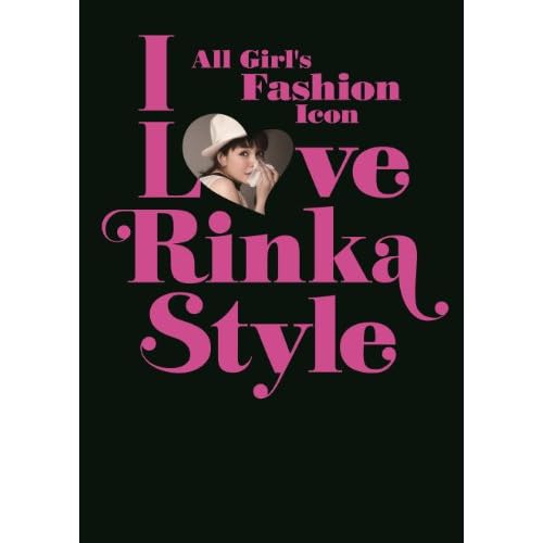 梨花 I Love Rinka Style 表紙画像