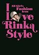 I Love Rinka Style