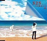 525ページ~プロローグから~