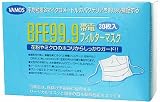 BFE99.9 帯電フィルターマスク 30枚入