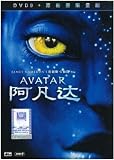 Avatar (Mandarin Chinese Edition)