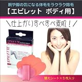 �t�����X���̐V���o���уV�[�g �y�G�s���b�g �{�f�B�p�z �ȒP���ԖсE���_�ђE��