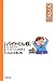 バイトくん 7 (7) (双葉文庫 い 17-34 ひさいち文庫) (双葉文庫 い 17-34 ひさいち文庫)