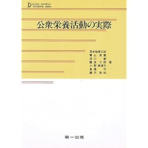 ���O�h�{�����̎��� (DAI-ICHI SHUPPAN TEXTBOOK SERIES)