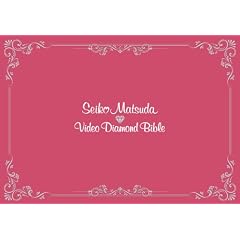 Seiko Matsuda Video Diamond Bible(���񐶎Y�����) [DVD]