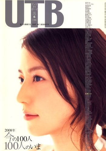 UP to boy (アップ トゥ ボーイ) 2008年 06月号 [雑誌]