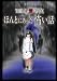 THE ����̿��֤ۤ�Ȥˤ��ä��ݤ��á� [DVD]