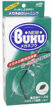 ニューメガネブク 10錠入 洗浄ケース付