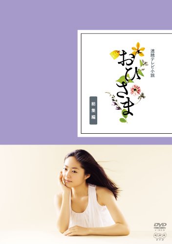 井上真央のアイテム画像