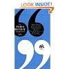 The Paris Review Interviews: v. 2
