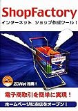 ShopFactory Professional V5